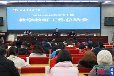 重慶市兼善中學教學教研工作總結(jié)會圓滿舉行，技術(shù)服務(wù)助力教育創(chuàng)新
